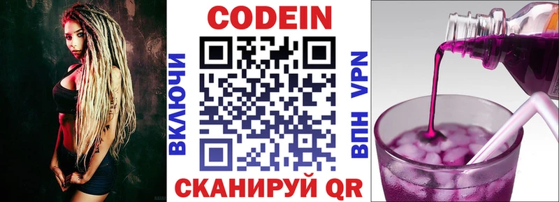 KRAKEN ссылки  Ессентукская  Кодеиновый сироп Lean Purple Drank 