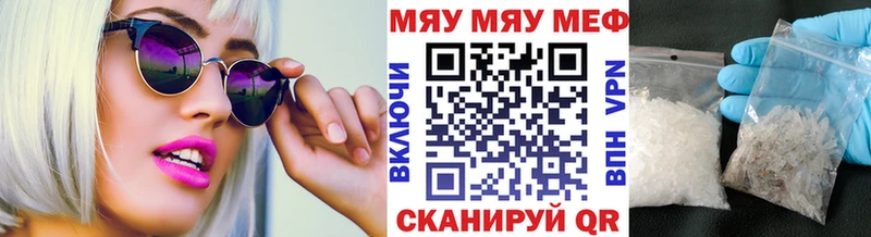 Меф кристаллы  Ессентукская 