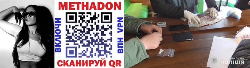 Метадон methadone  Ессентукская 